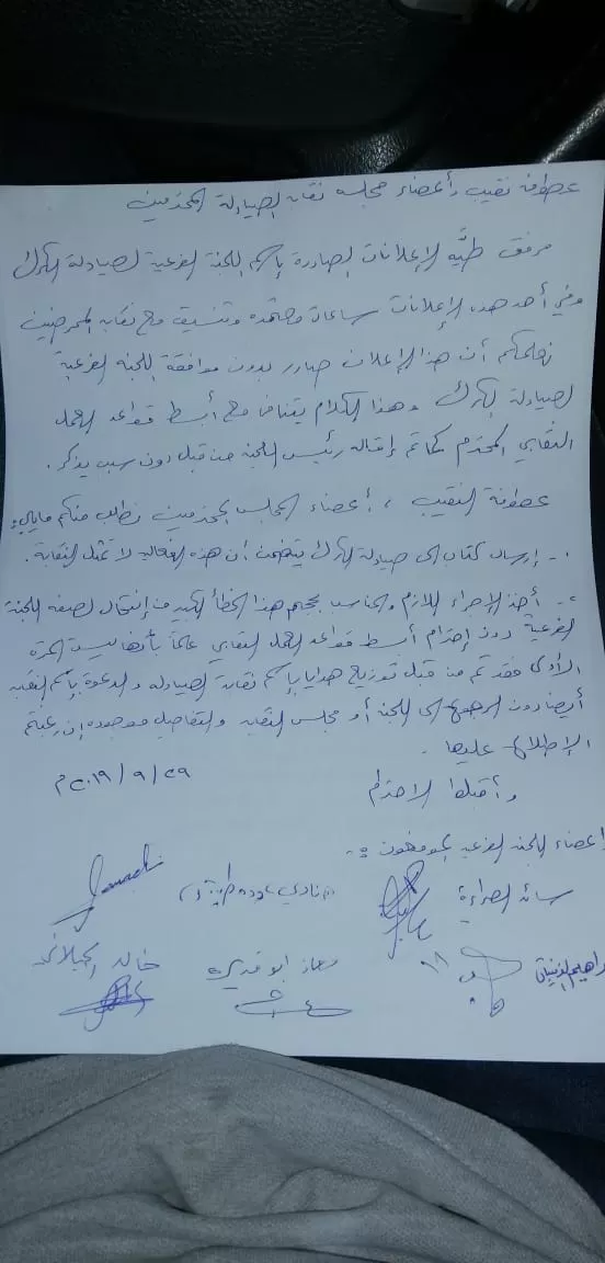 مدار الساعة,أخبار الأردن,اخبار الاردن,نقابة الصيادلة