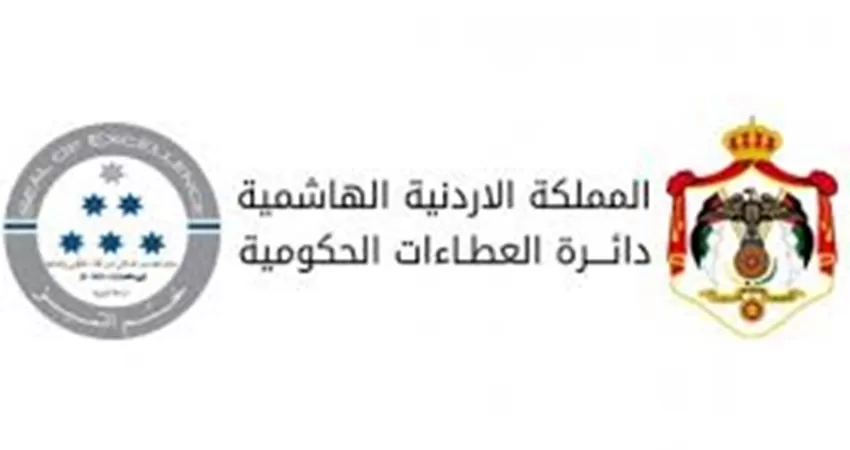 مدار الساعة,أخبار الأردن,اخبار الاردن,دائرة العطاءات الحكومية,رئاسة الوزراء,دائرة الموازنة العامة,خزينة الدولة