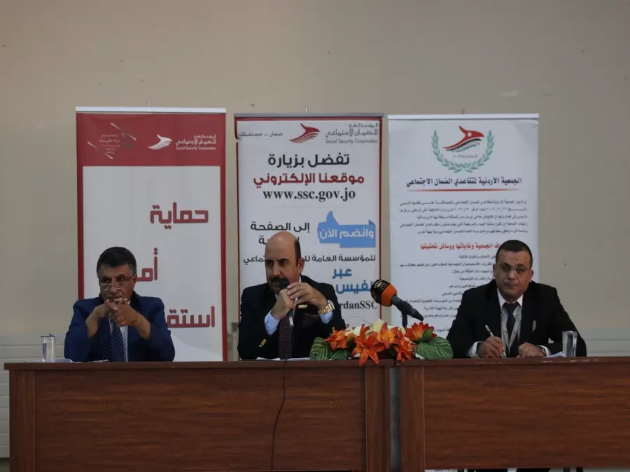 مدار الساعة,أخبار اقتصادية,المؤسسة العامة للضمان الاجتماعي,الضمان الاجتماعي