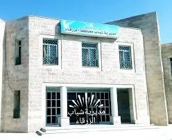 مدار الساعة,مناسبات أردنية,وزارة الشباب