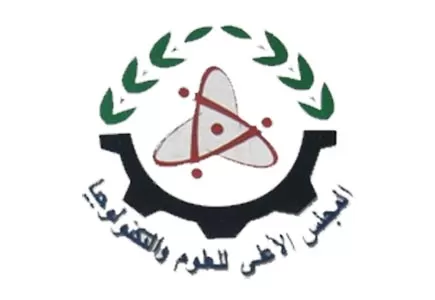 مدار الساعة,مناسبات أردنية,صندوق دعم البحث العلمي والتطوير