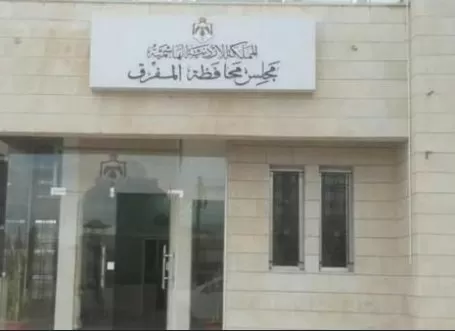 مدار الساعة,مناسبات أردنية,مستشفى المفرق