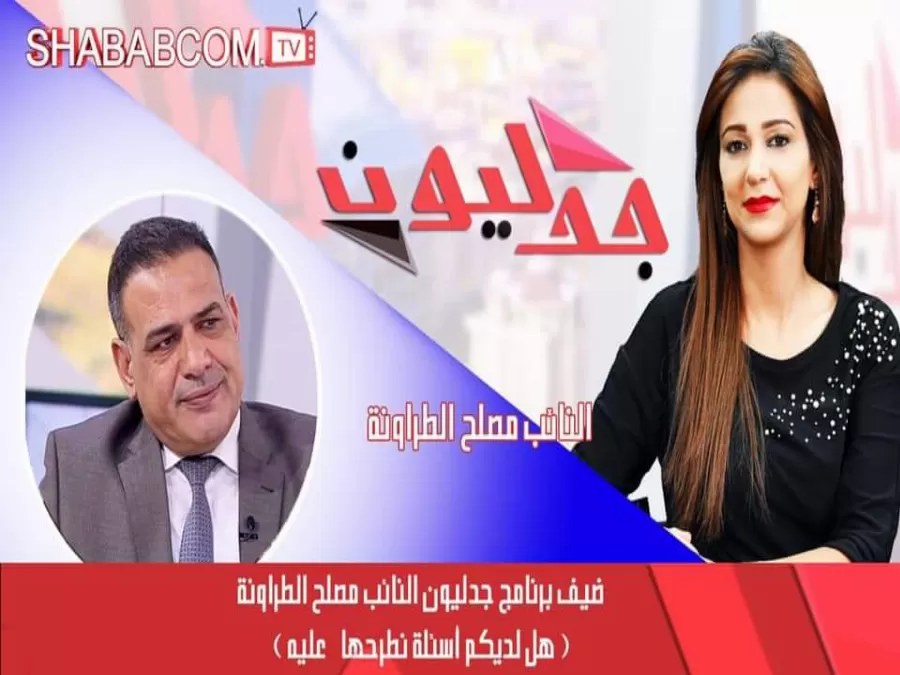 مدار الساعة,مناسبات أردنية