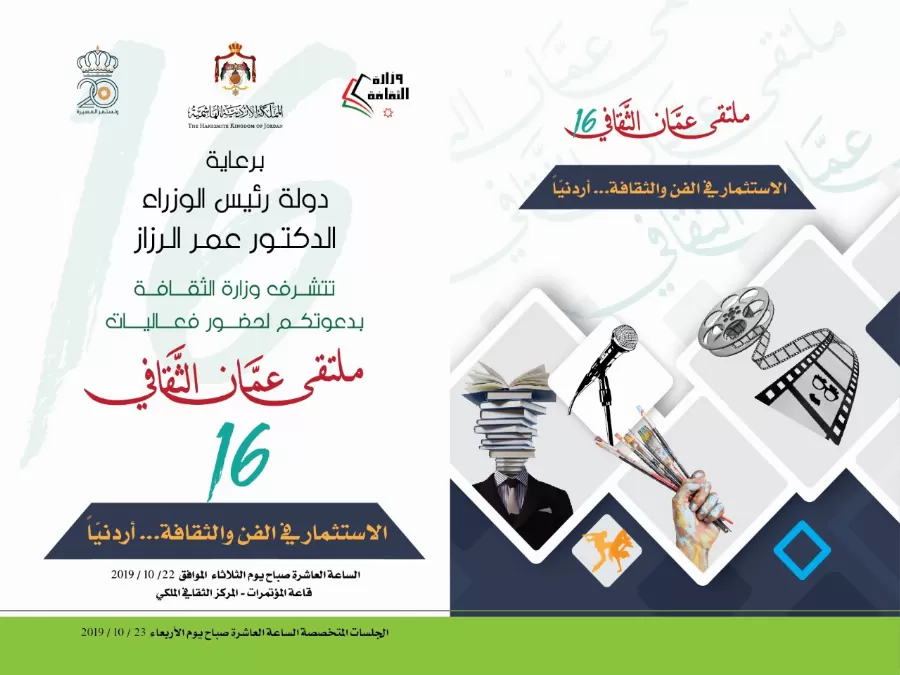 مدار الساعة,مقالات,وزير الثقافة,رئيس الوزراء,عيد الجلوس,المملكة العربية السعودية,مملكة البحرين