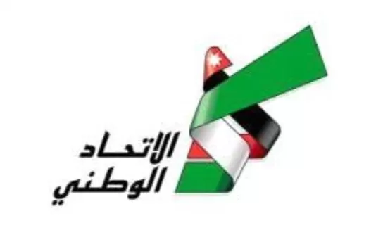 مدار الساعة,مناسبات أردنية