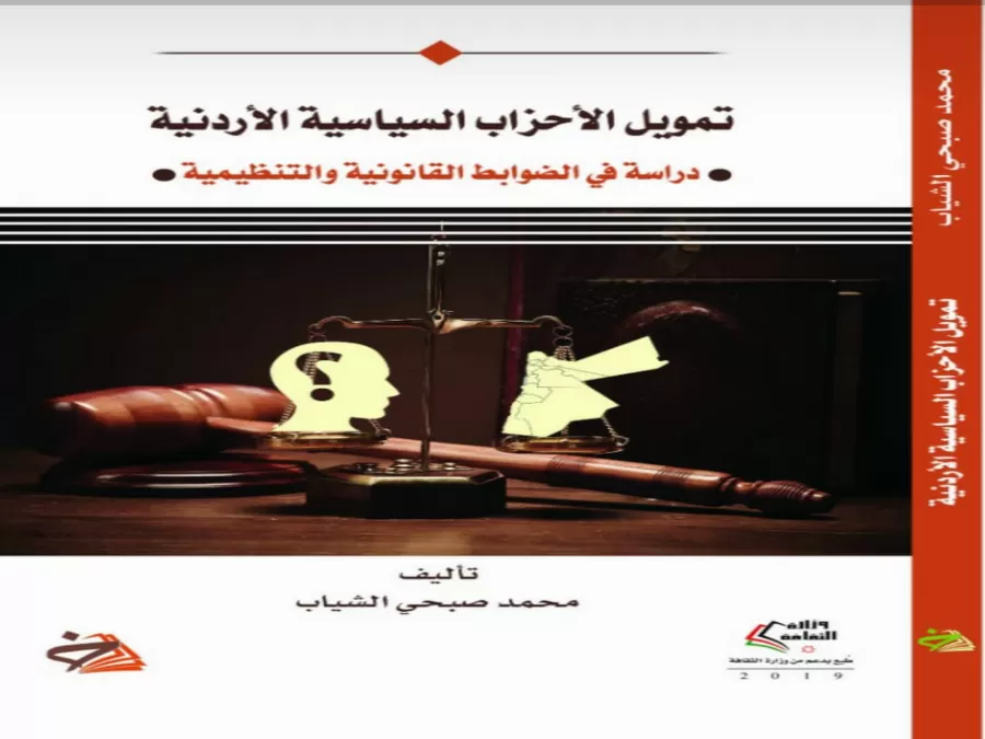 مدار الساعة,أخبار الجامعات الأردنية,وزارة الثقافة,الجامعة الأردنية