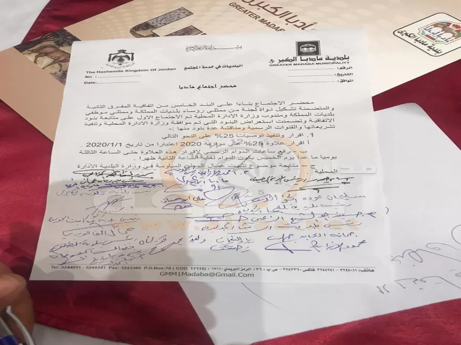 مدار الساعة,أخبار الأردن,اخبار الاردن