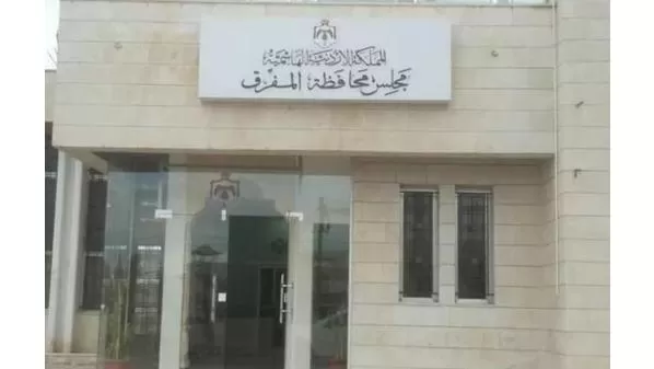 مدار الساعة,مناسبات أردنية
