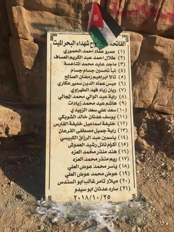مدار الساعة,أخبار الأردن,اخبار الاردن,وزير الأشغال العامة والإسكان,الحالة الجوية,رئيس الوزراء,وزارة الأشغال العامة والإسكان,وزارة الأشغال,الدفاع المدني,الأرصاد الجوية,البحر الميت