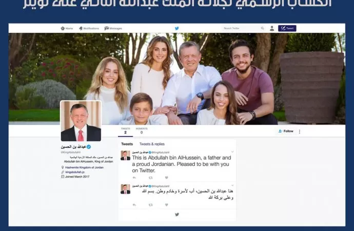 مدار الساعة,أخبار الأردن,اخبار الاردن,الملك عبد الله الثاني,عبدالله بن الحسين