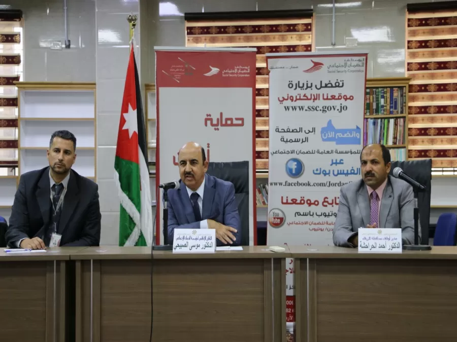 مدار الساعة,أخبار اقتصادية,المؤسسة العامة للضمان الاجتماعي,الضمان الاجتماعي