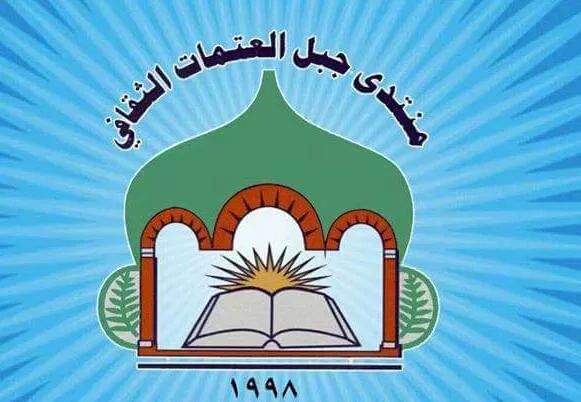 مدار الساعة,أخبار المجتمع الأردني