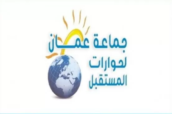 مدار الساعة,مناسبات أردنية,الضمان الاجتماعي,البنك المركزي