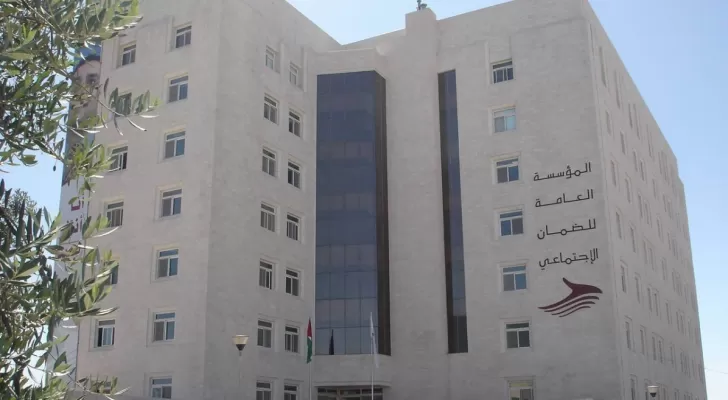 مدار الساعة,أخبار الأردن,اخبار الاردن,المؤسسة العامة للضمان الاجتماعي,الضمان الاجتماعي