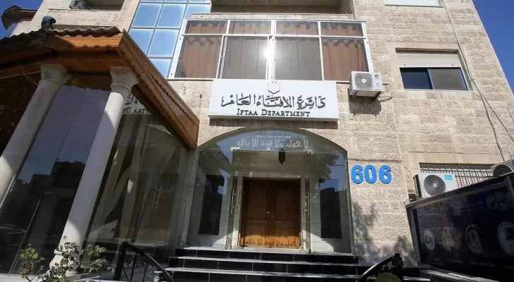 مدار الساعة,أخبار الأردن,اخبار الاردن,دائرة الإفتاء العام