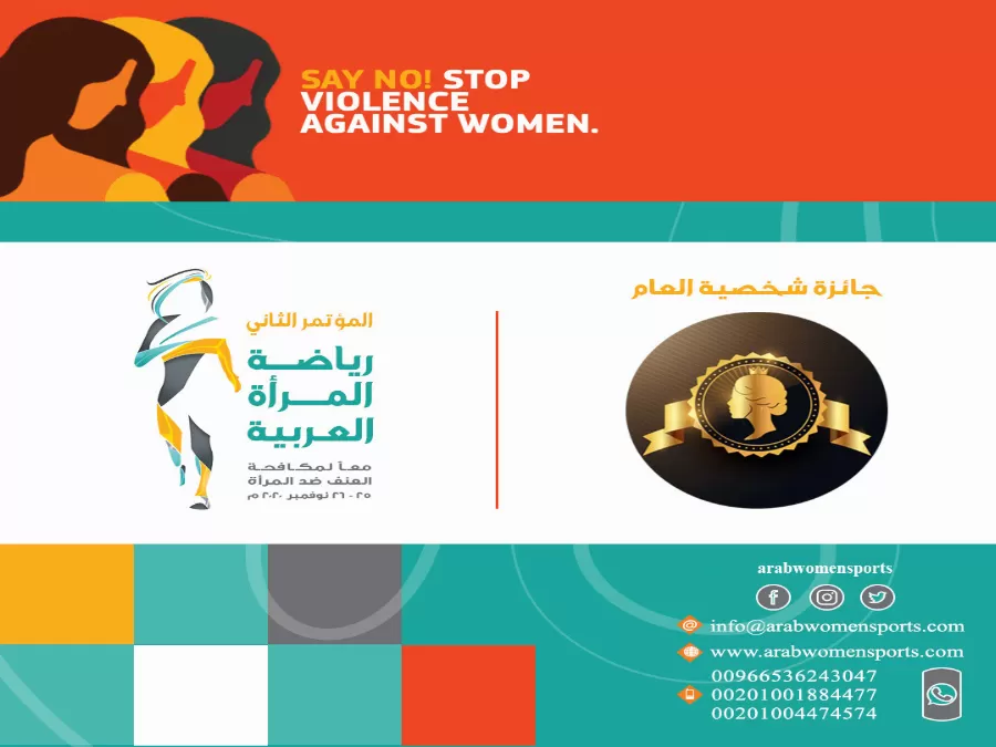 مدار الساعة,أخبار رياضية