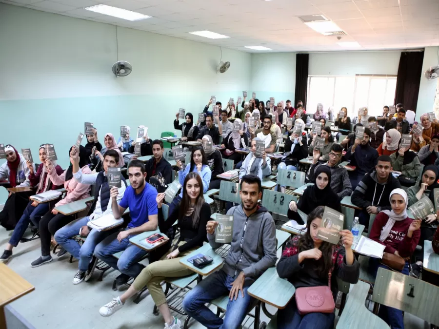 مدار الساعة,مناسبات أردنية,الجامعة الأردنية