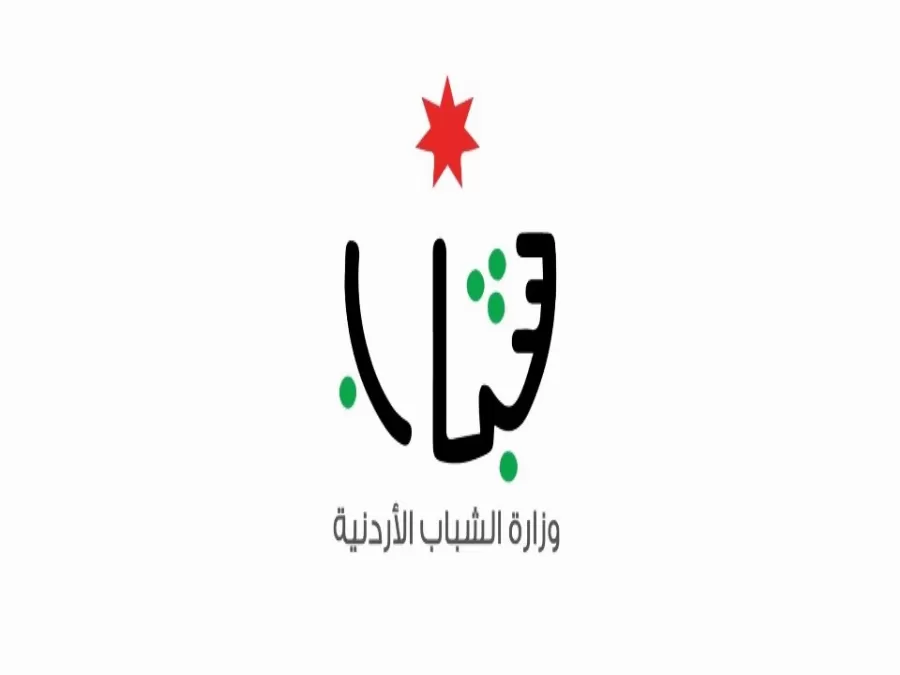 مدار الساعة,أخبار الأردن,اخبار الاردن,وزارة الشباب