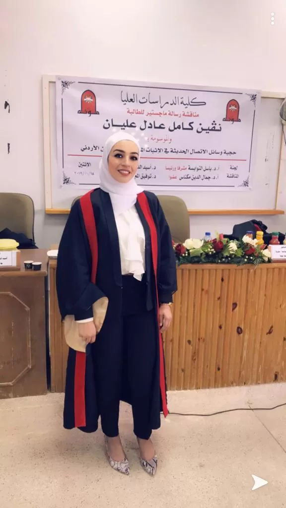 مدار الساعة,أخبار المجتمع الأردني,جامعة مؤتة