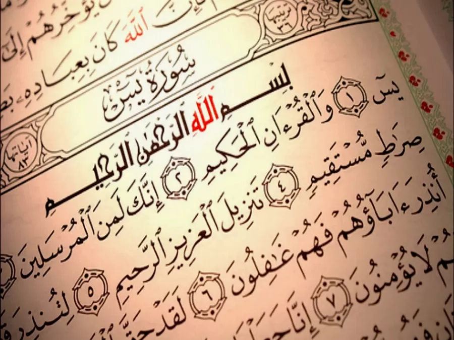 مدار الساعة,شؤون دينية,وزارة الأوقاف