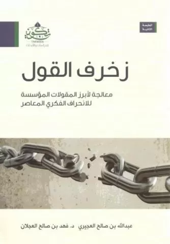 مدار الساعة,شؤون دينية