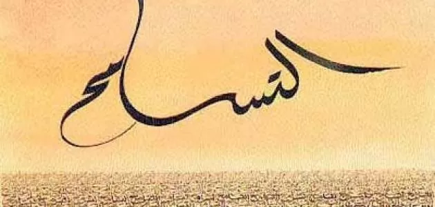 مدار الساعة,شؤون دينية