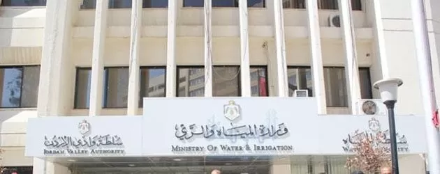 مدار الساعة,أخبار الأردن,اخبار الاردن,وزارة المياه والري,سلطة المياه,وزارة المياه