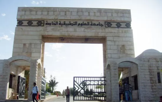 مدار الساعة,أخبار الجامعات الأردنية,جامعة العلوم التطبيقية
