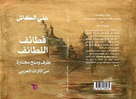 مدار الساعة,أخبار ثقافية