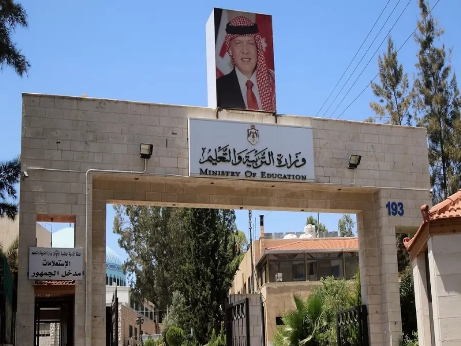 مدار الساعة,أخبار الأردن,اخبار الاردن,وزارة التربية