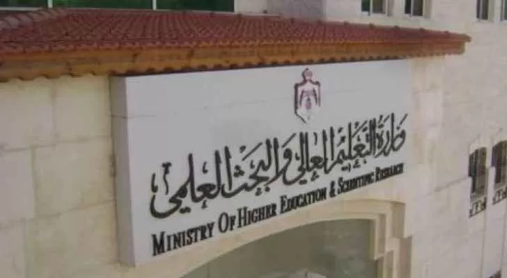 مدار الساعة,أخبار الجامعات الأردنية,الحسين بن طلال,جامعة اليرموك,جامعة آل البيت,جامعة البلقاء التطبيقية,جامعة الزرقاء