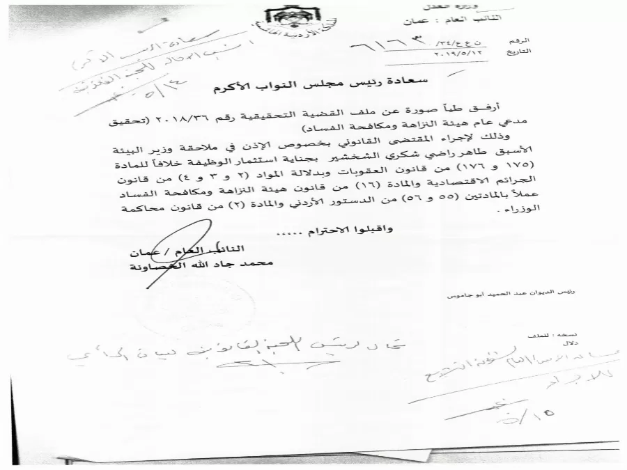 مدار الساعة,أخبار الأردن,اخبار الاردن,وزير الأشغال العامة والإسكان,مجلس النواب