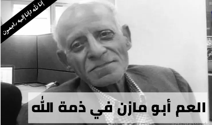 مدار الساعة,وفيات اليوم في الأردن