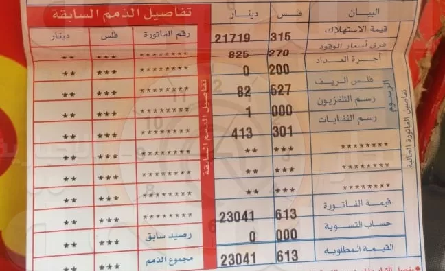 مدار الساعة,أسرار أردنية