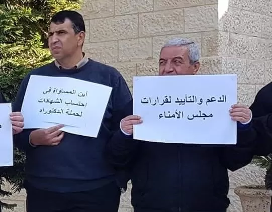 مدار الساعة,أسرار أردنية,الجامعة الهاشمية