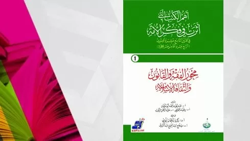 مدار الساعة,أخبار ثقافية,وزارة الثقافة