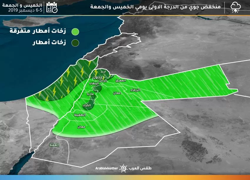 مدار الساعة,الطقس في الأردن اليوم,طقس الأردن,طقس العرب,طقس العرب الاردن,درجات الحرارة