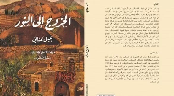 مدار الساعة,أخبار ثقافية