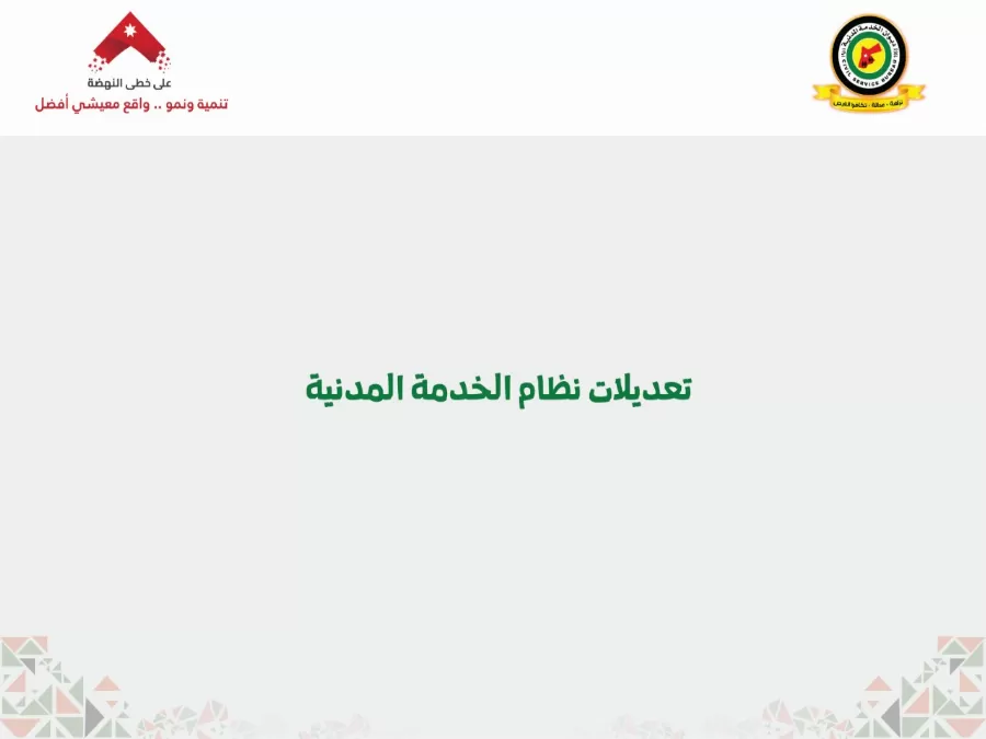 مدار الساعة,أخبار الأردن,اخبار الاردن,وزير العمل
