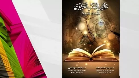 مدار الساعة,أخبار ثقافية