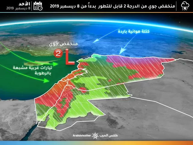 مدار الساعة,الطقس في الأردن اليوم,طقس الأردن,طقس العرب,طقس العرب الاردن,درجات الحرارة