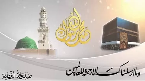 مدار الساعة,شؤون دينية,المولد النبوي الشريف