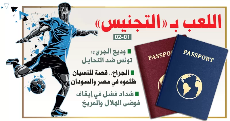 مدار الساعة,أخبار رياضية,كأس العالم,المنتخب الوطني