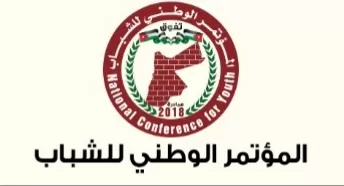 مدار الساعة,أخبار الجامعات الأردنية,المركز الثقافي الملكي