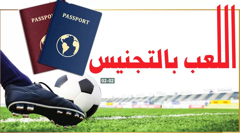 مدار الساعة,أخبار رياضية,كأس العالم,المملكة العربية السعودية
