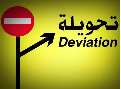 مدار الساعة,أخبار الأردن,اخبار الاردن