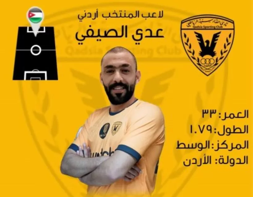 مدار الساعة,أخبار رياضية