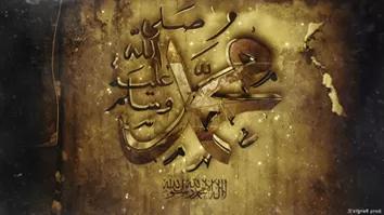 مدار الساعة,شؤون دينية