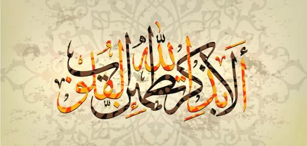 مدار الساعة,شؤون دينية