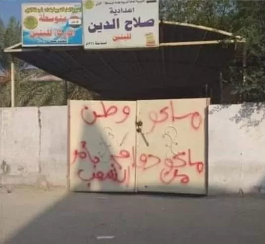 مدار الساعة,أخبار عربية ودولية,وزارة التعليم العالي والبحث العلمي,وزارة التربية,وزارة التعليم العالي